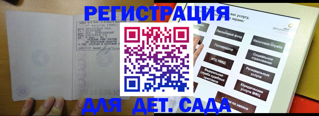 временная регистрация законно в Киренске