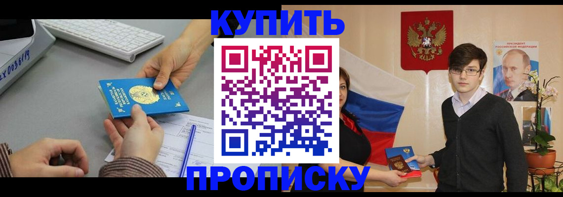 временная регистрация собственник в Киренске