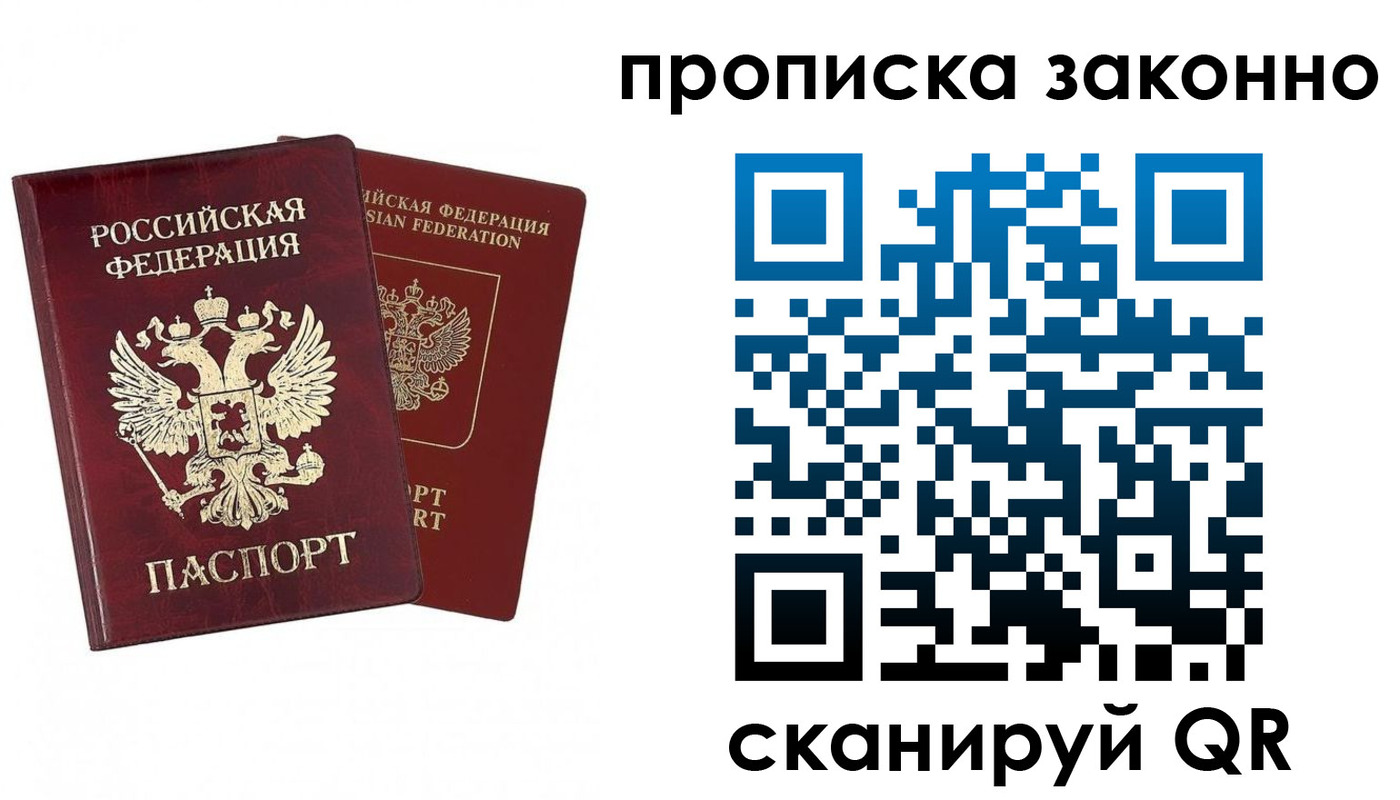 временная регистрация купить в Киренске