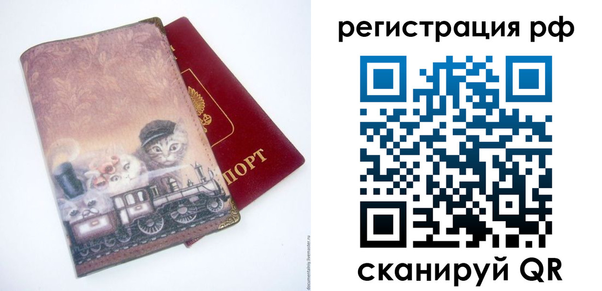 временная регистрация 2025 в Киренске