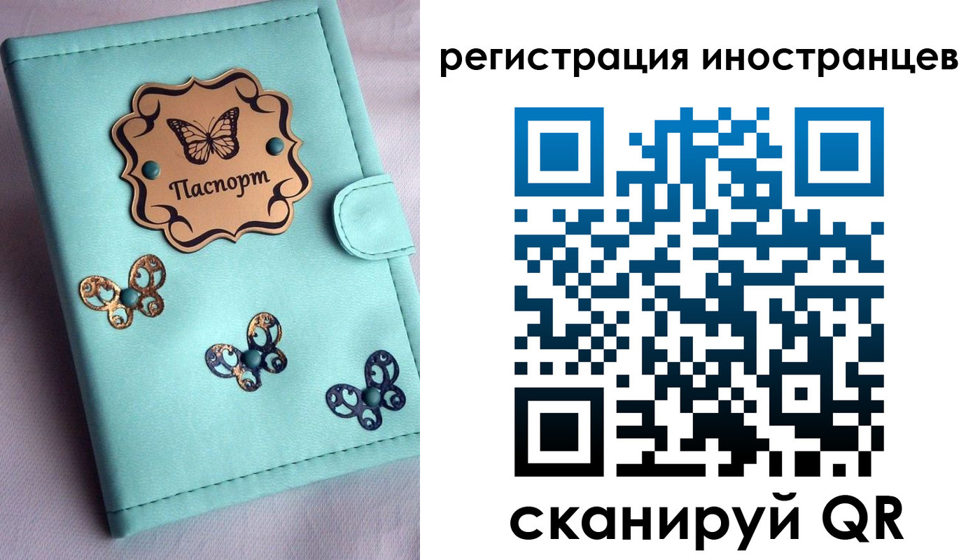 прописка 2025 в Киренске