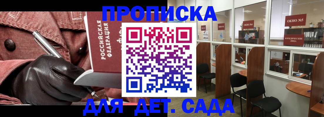 прописка для военкомата в Киренске