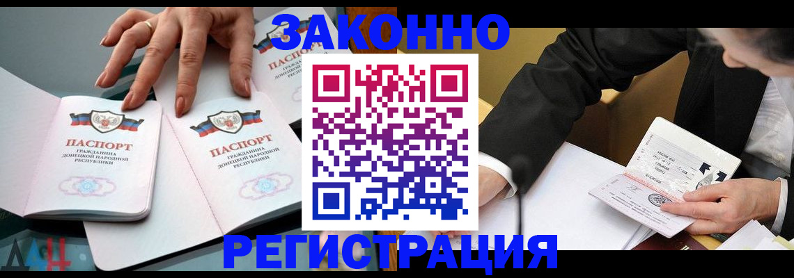 прописка иностранных граждан в Киренске