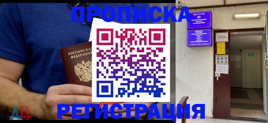 прописка поиск в Киренске