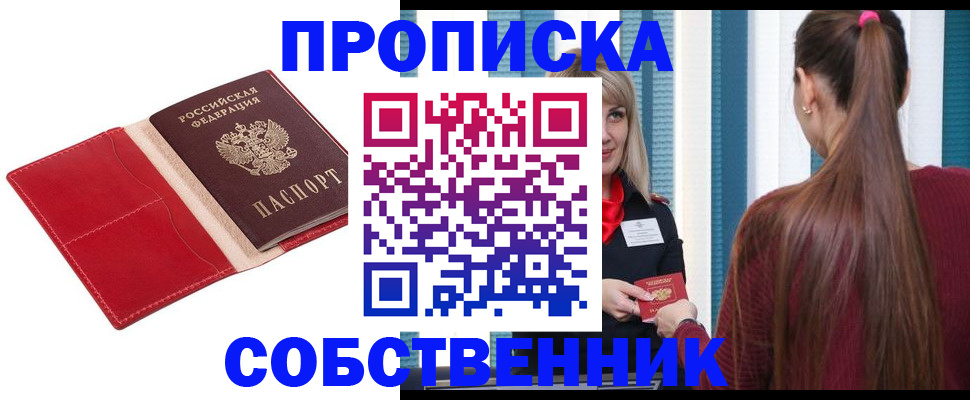 регистрация в Киренске